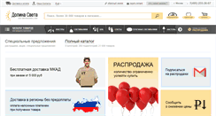 Desktop Screenshot of dolina-sveta.ru