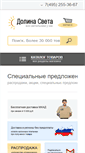 Mobile Screenshot of dolina-sveta.ru