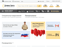 Tablet Screenshot of dolina-sveta.ru